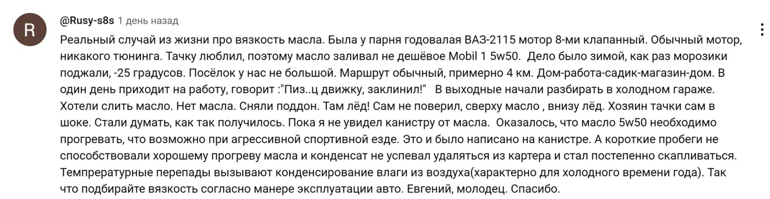 Отчет об аномальной работе агрегата ваз спровоцированной низкой температурой и выбором масла высокой кинематической вязкости приведший к фазовому переходу воды.