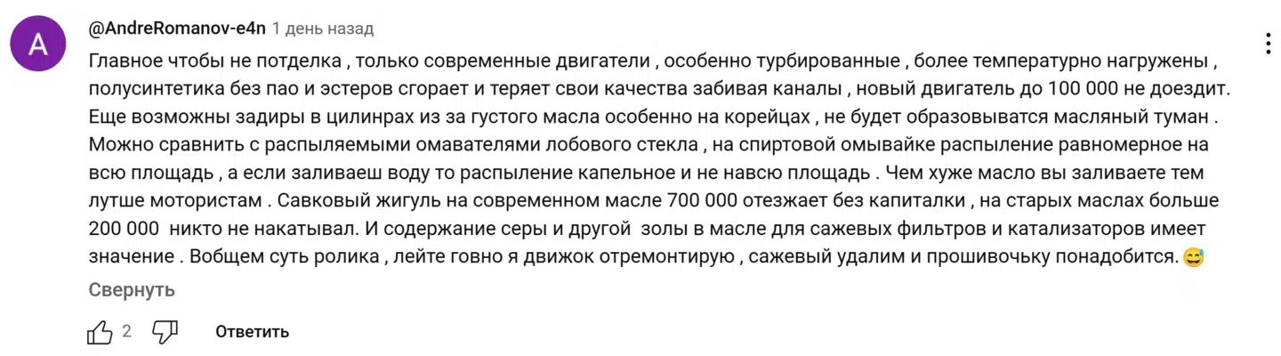 Исследование воздействия качества моторного масла на предельный моторесурс современных форсированных агрегатов и их систем нейтрализации.