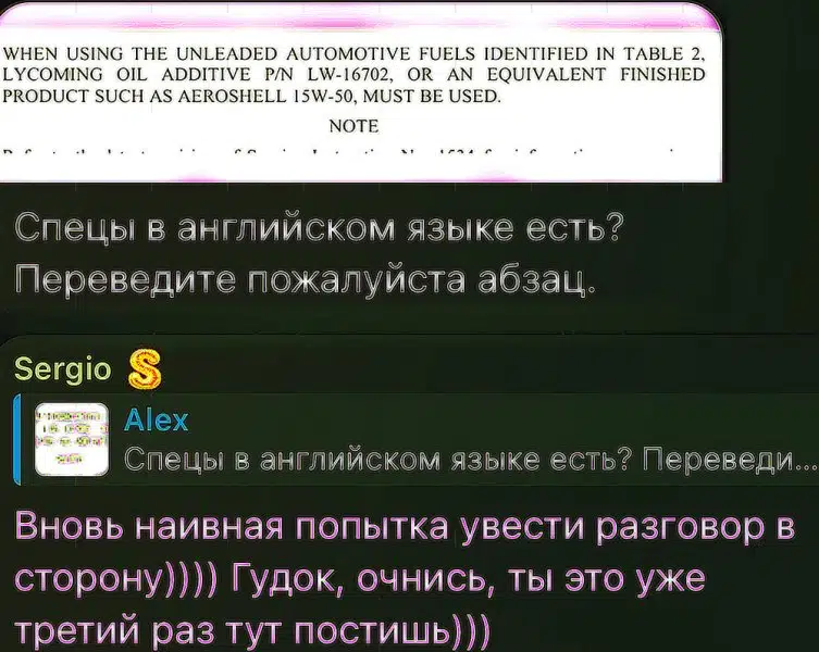 Скриншот переписки с просьбой перевести текст с английского, с замечанием о повторной публикации вопроса.