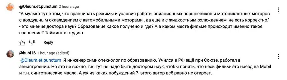 Запечатленный цифровой диалог о различиях в работе двигателей авиации мотоциклов и автомобилей и аспектах смазки.