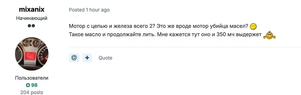 Обсуждение двигателя и масла авто на форуме