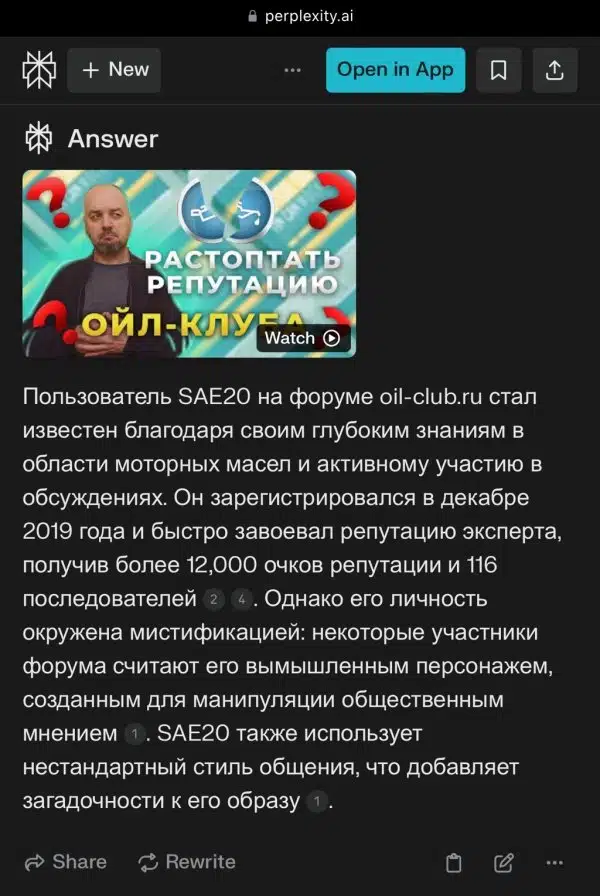 Видео превью с мужчиной о конфликте вокруг репутации экспертного сообщества автолюбителей изучающих моторные масла.