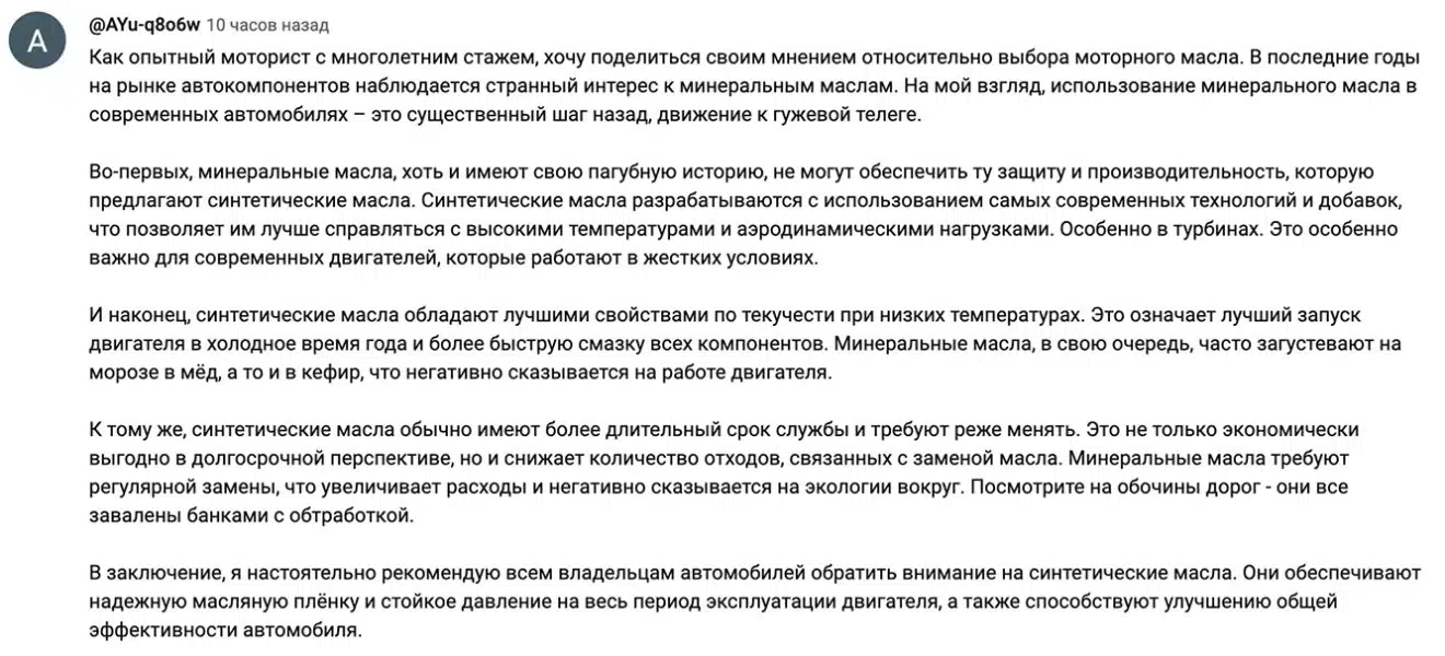 Взгляд опытного водителя на мир моторных масел раскрывающий превосходство синтетических составов для наилучшей работы современного автомобиля.