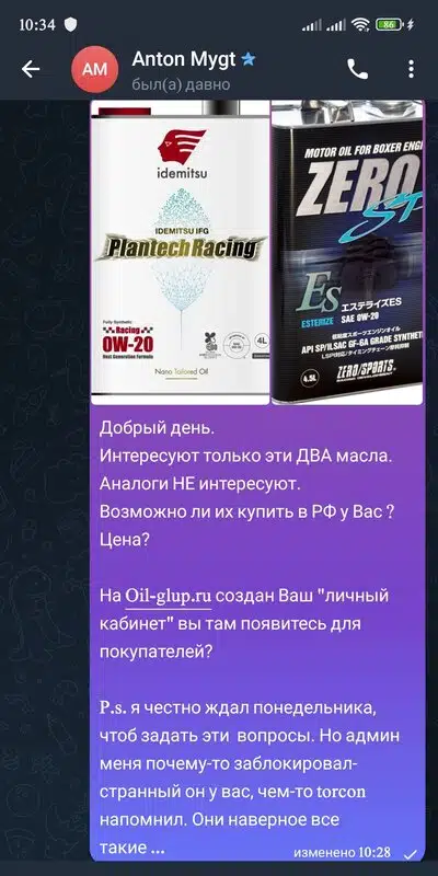 На фото две емкости автомобильного моторного масла Idemitsu Plantech Racing и ZERO SP Esterize для двигателя.