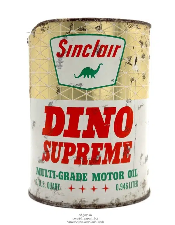 Старая жестяная банка моторного масла Sinclair Dino Supreme с изображением динозавра на белом фоне винтажная упаковка.