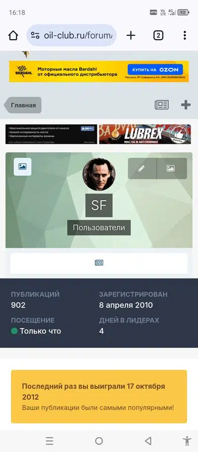На экране мобильного телефона открыта страница интернет форума демонстрирующая профиль пользователя его активность количество сообщений и дату присоединения к сообществу.