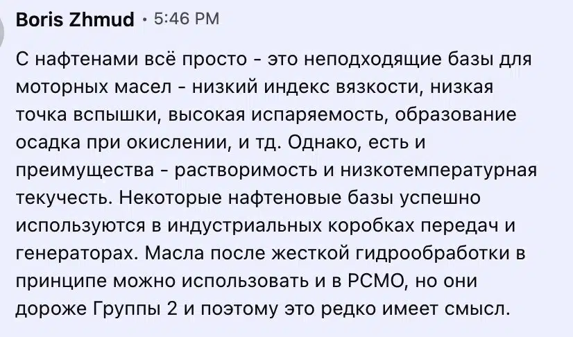 Нафтеновые базы для масел их ключевые свойства текучесть растворимость и особенности использования в различных индустриальных системах.