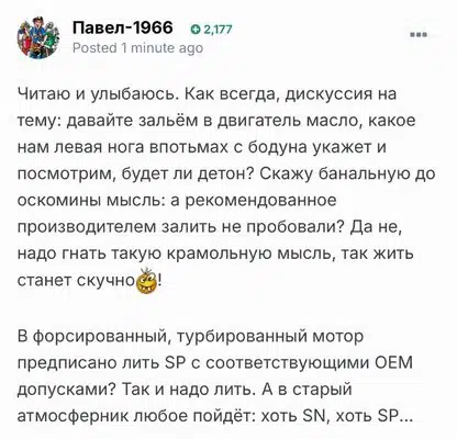 Дискуссия о подборе моторного масла согласно OEM допускам и спецификациям производителя для двигателей авто.