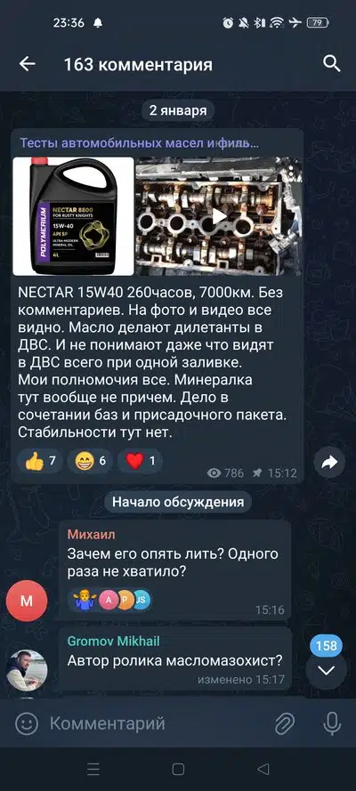 Анализ состояния внутренних узлов ДВС после ресурсных испытаний лубриканта NECTAR представленный на фото.