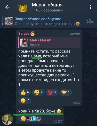 Скриншот переписки в Telegram: обсуждение видео, отзыва, и комментарии с эмодзи.