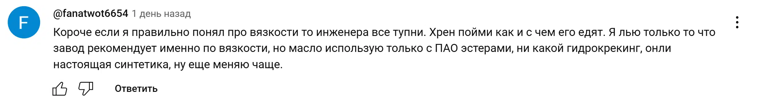 Анализ инженерных аспектов выбора моторного масла по вязкости предпочтение отдается ПАО эстерам для усиленной защиты узлов трения.