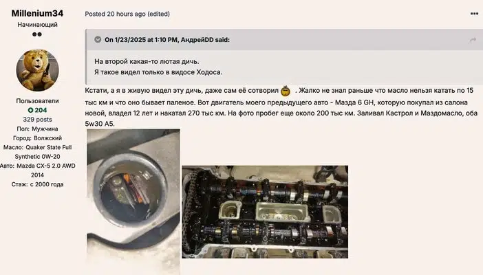 Фотография с форума, демонстрирующая состояние двигателя автомобиля с комментариями пользователя о пробеге и масле.