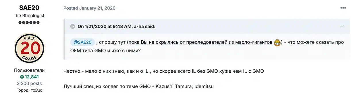 Фрагмент онлайн дискуссии пользователя SAE20 о GMO и типах масел с упоминанием эксперта Kazushi Tamura из Idemitsu.