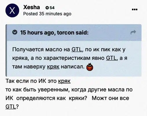 Онлайн диалог о применении Фурье спектрометрии для идентификации базовых масел GTL и гидрокрекинга.