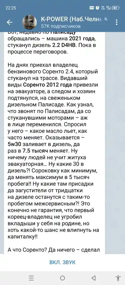 Инженерный взгляд на отказы моторов Kia Hyundai вызванные игнорированием предписаний по обслуживанию системы смазки двигателя.