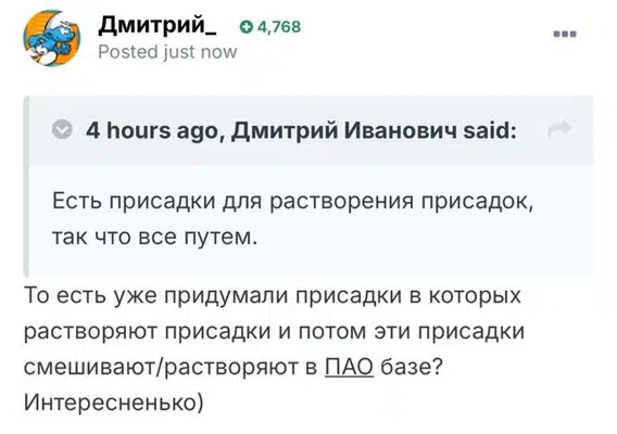 Обсуждение специфики растворения и интеграции присадочных компонентов посредством солюбилизаторов в высокотехнологичную ПАО базу.