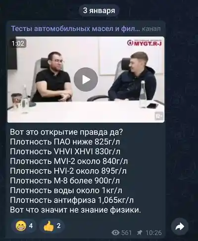 Инженерный анализ плотности автомобильных масел и рабочих жидкостей предмет экспертного обсуждения.