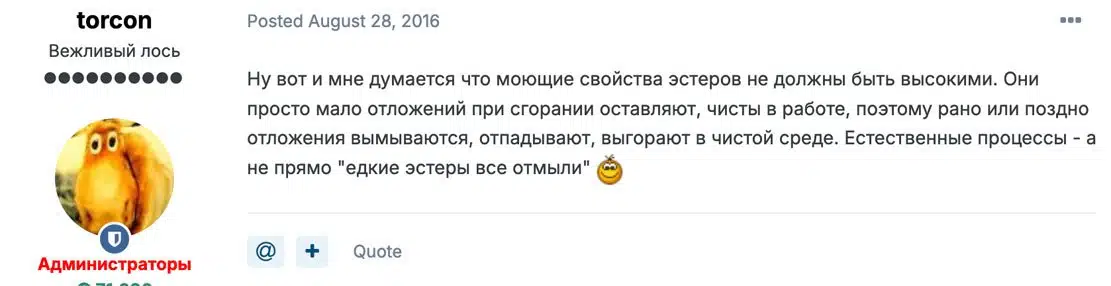 Скриншот сообщения пользователя torcon на форуме, где он обсуждает моющие свойства эстеров с использованием смайлика.