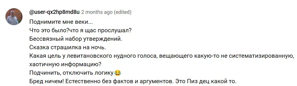 Изображение демонстрирует пользовательский профиль с круглой фотографией и выразительный текстовый комментарий ниже на веб странице.