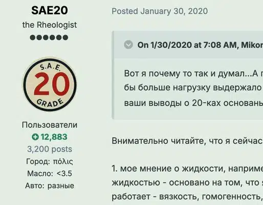 На изображении представлена круглая эмблема с текстом SAE 20 GRADE символизирующая стандарт качества смазочных материалов в классическом дизайне.