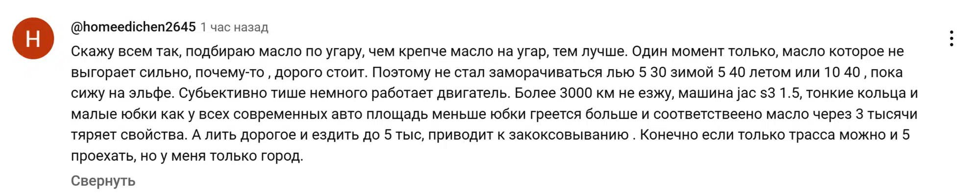 Инженерный анализ подбора моторного масла для двигателя JAC S3 1.5 с учетом специфики поршневой группы и оптимизации ресурса в городском цикле.