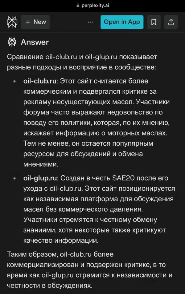 Картинка содержит сравнение двух онлайн ресурсов о моторных маслах показывающее их разные принципы и отношение пользователей.