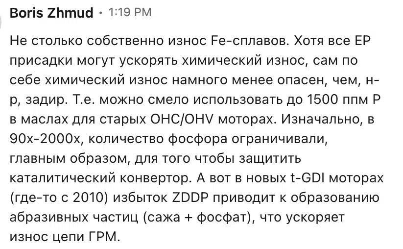 Статья Бориса Жмуда о влиянии фосфора в маслах на износ двигателей и катализаторов разных поколений.