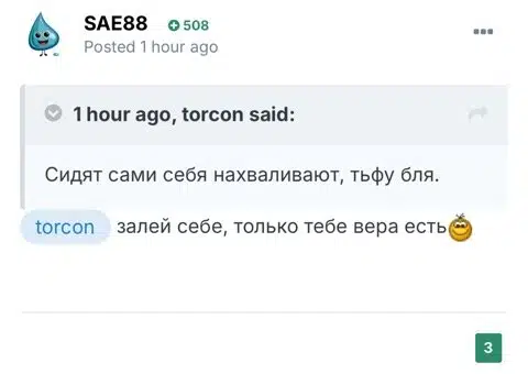 Фрагмент сетевой коммуникации с инженерным анализом динамики групповой оценки и калибровки доверия между участниками диалога.