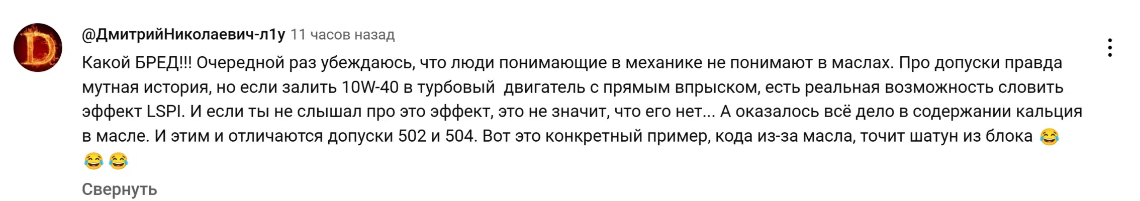 Анализ влияния компонентного состава моторного масла на возникновение эффекта LSPI в двигателях с прямым впрыском.