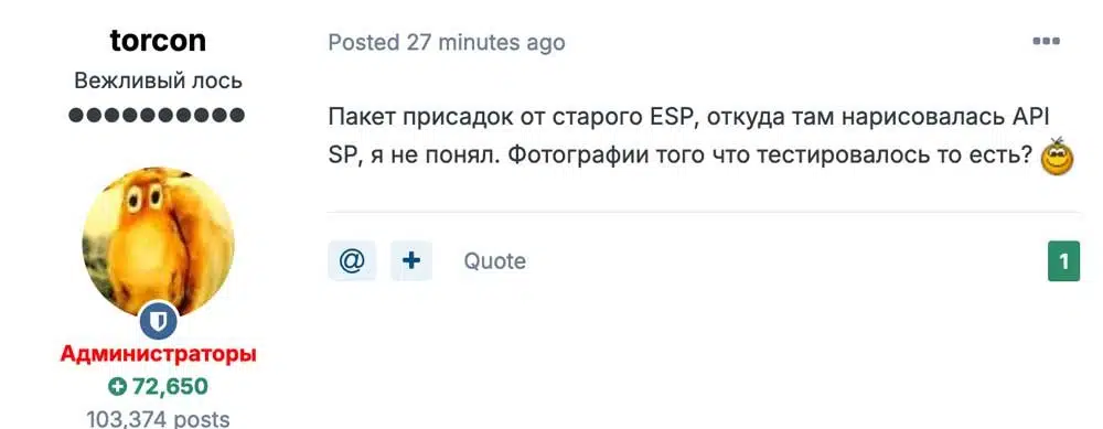 Скриншот поста пользователя torcon с аватаром лося, задающего вопрос о пакете присадок и API в контексте старого ESP.
