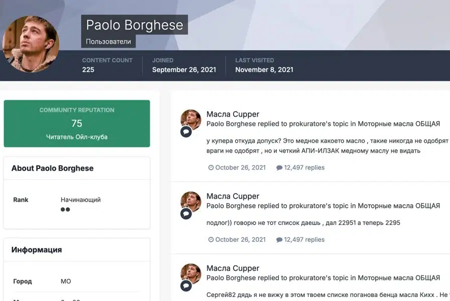 Скриншот профиля Paolo Borghese на форуме с информацией о репутации и активности, а также обсуждениями моторных масел.