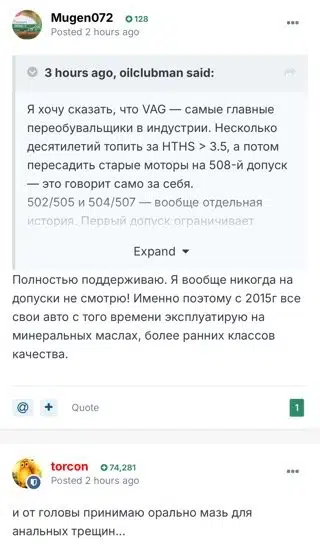 Обсуждение масел и допусков для двигателей VAG
