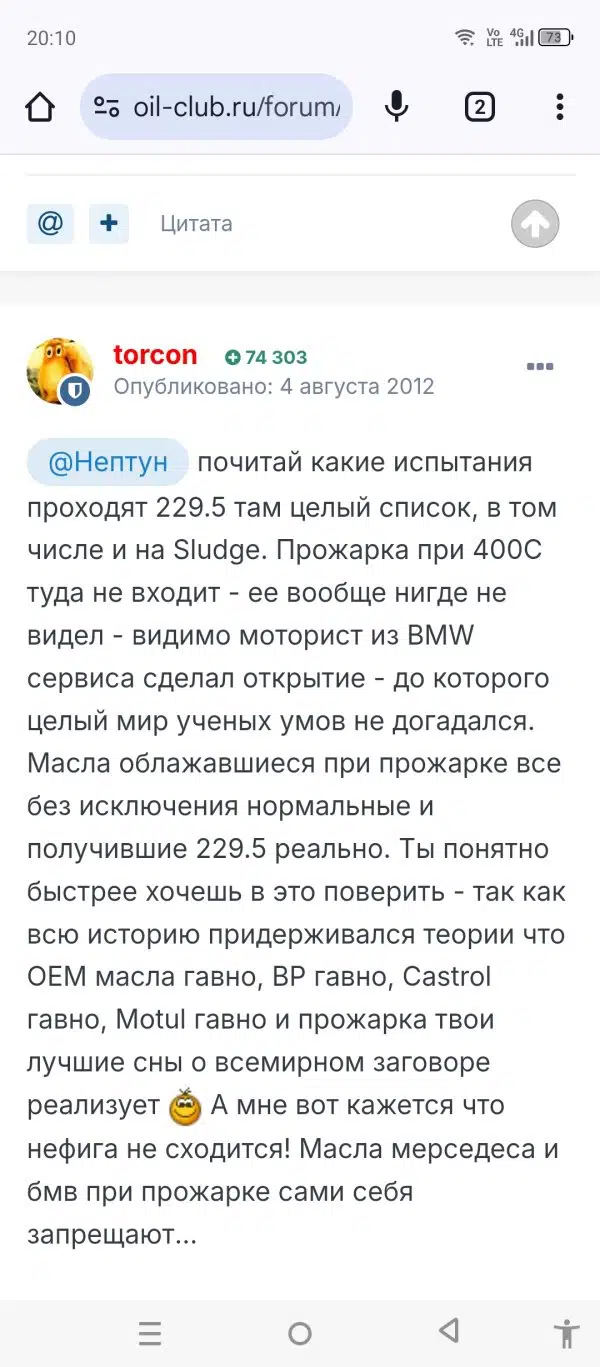 Форум oil club ru обсуждение стандартов и тестов моторных масел