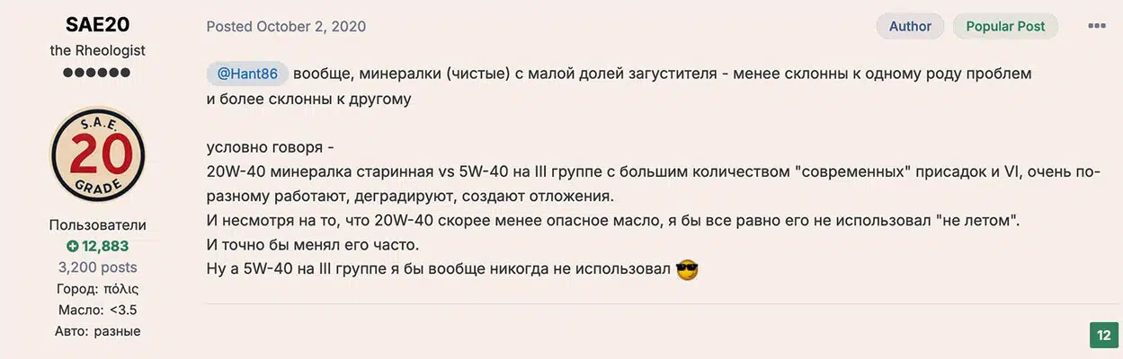 Элегантный значок SAE 20 GRADE и ценная информация о рабочих свойствах автомобильных смазочных масел