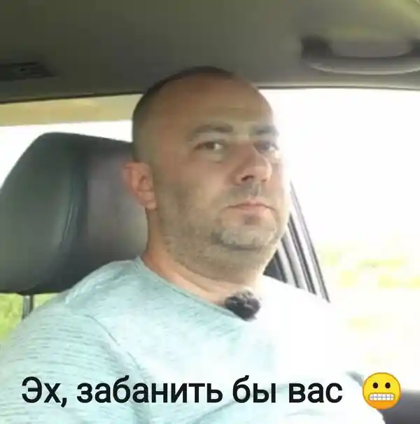Мем с мужчиной в машине и надписью Эх забанить бы вас