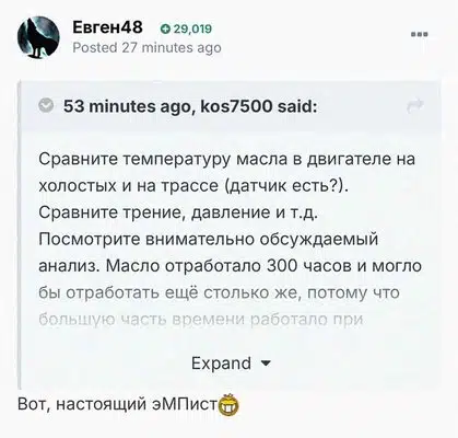 Продвинутый анализ моторного масла оценка его трибологических свойств и эксплуатационного потенциала двигателя.