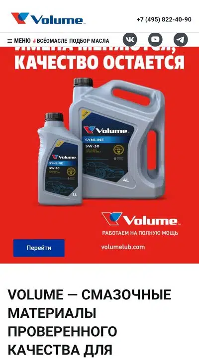Качественное моторное масло Volume SYNLINE SW30 для двигателя