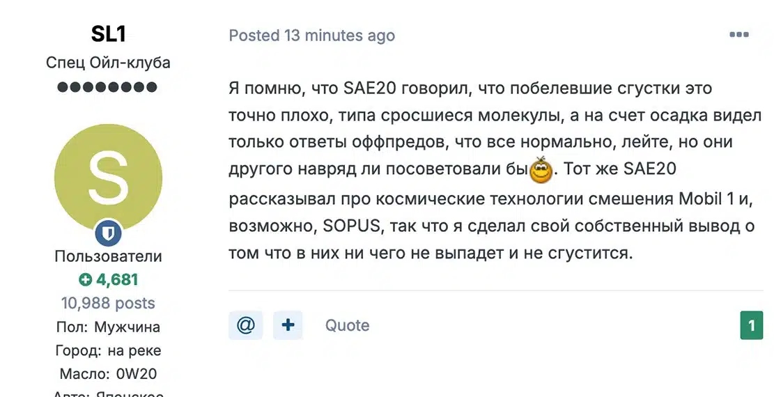 Скриншот поста в онлайн-форуме о моторном масле, где участник делится мнением об использовании SAE20 и смешивании Mobil 1 с SOPUS.