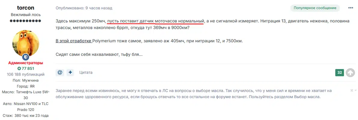Для полноценного контроля состояния двигателя необходимо применять точный датчик моточасов фиксирующий реальную наработку силового агрегата.
