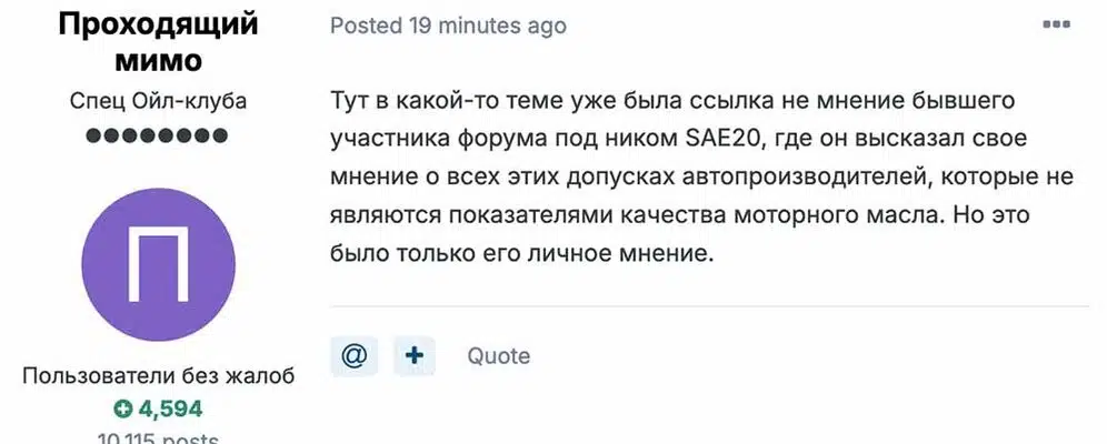 Дискуссия участников Спец Ойл клуба о верификации допусков автоконцернов как индикатора рабочих характеристик моторных масел.
