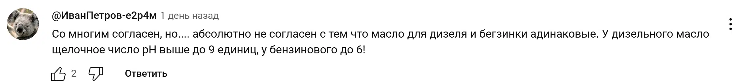 Анализ эксплуатационных характеристик моторных масел для дизельных и бензиновых ДВС через призму показателя щелочности в сети.