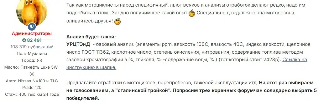 Глубокое изучение характеристик отработанного масла мотоциклов и другой техники после длительной работы дает возможность оценить износ компонентов.