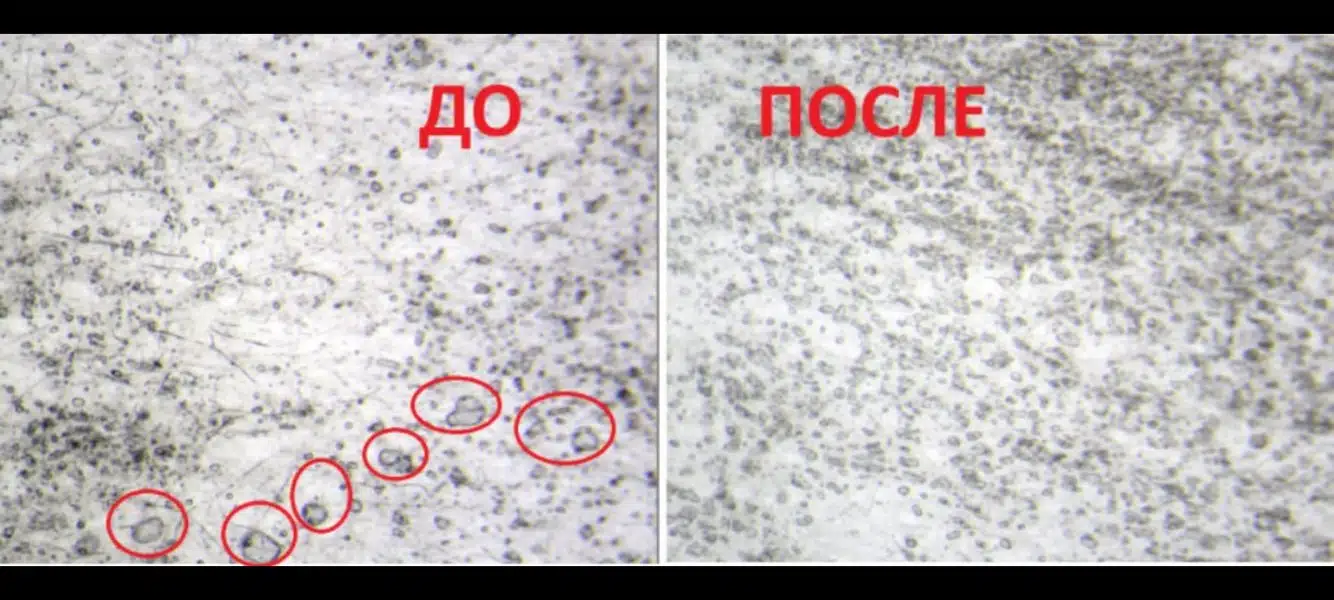 Изображение показывает сравнение состояния поверхности ДО и ПОСЛЕ обработки с выделенными областями.