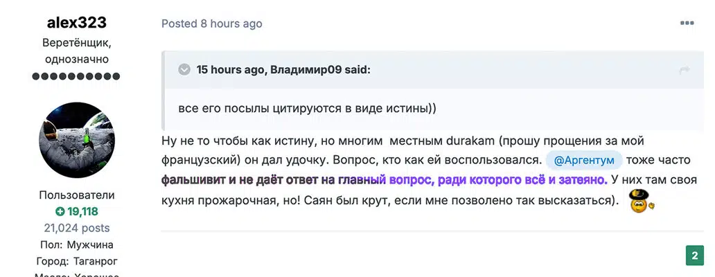Скриншот комментария пользователя alex323 на форуме с обсуждением и цитатами других участников.