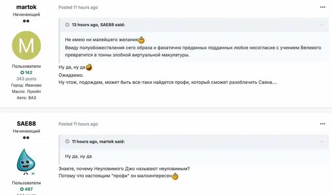 Момент активной онлайн беседы на форуме демонстрирующий профили пользователей их изображения и содержание реплик в потоке общения.