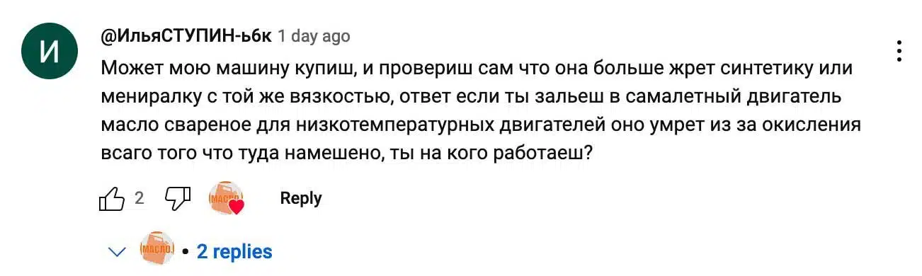Онлайн комментарий детально описывает особенности применения моторного масла для двигателей автомобилей и самолетов.