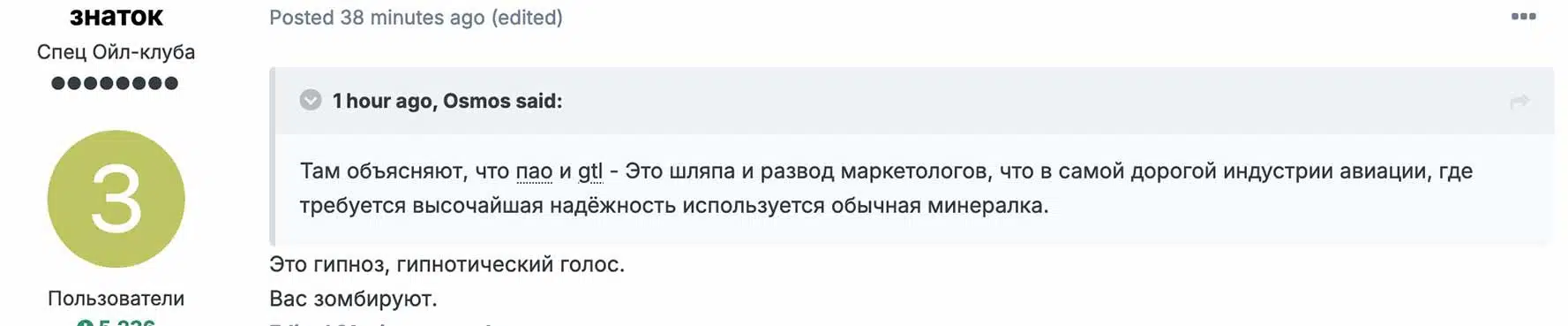 Верификация маркетинговых парадигм применительно к авиационным маслам и их свойствам.