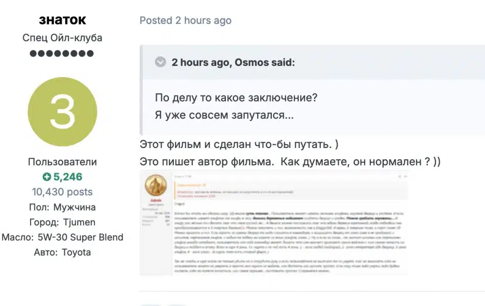 Интерфейс форума демонстрирует параметры профиля пользователя и динамику обмена репликами по теме.
