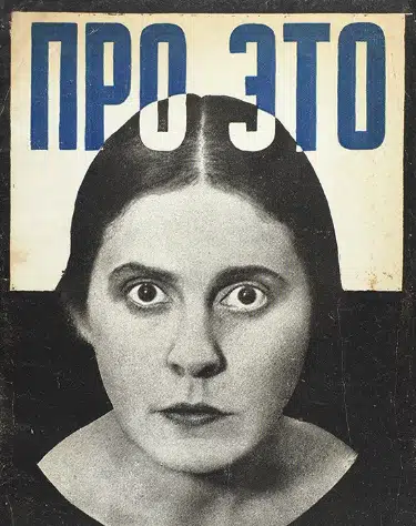 Обложка книги Про это с портретом женщины и синей надписью созданная в стиле советского конструктивизма.
