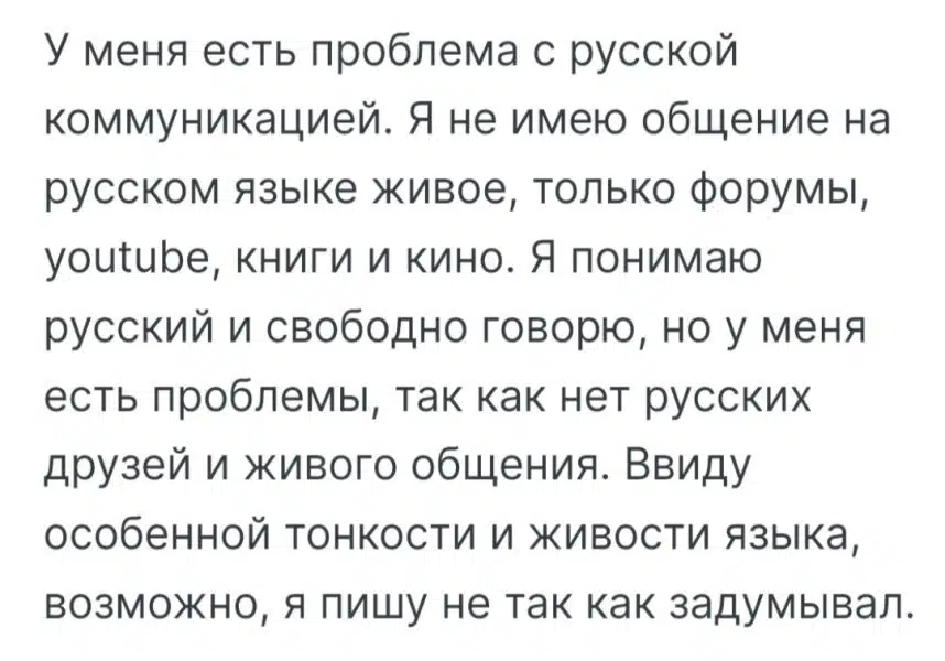 Аналитика сложностей актуализации русской коммуникации без постоянной прямой интеракции.